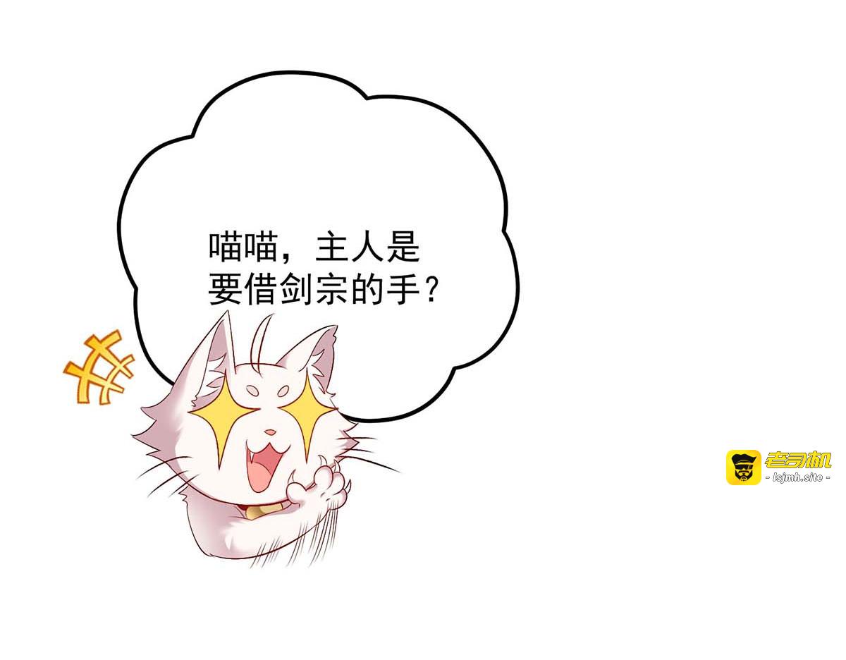 第148话 借刀杀人 第 27 页