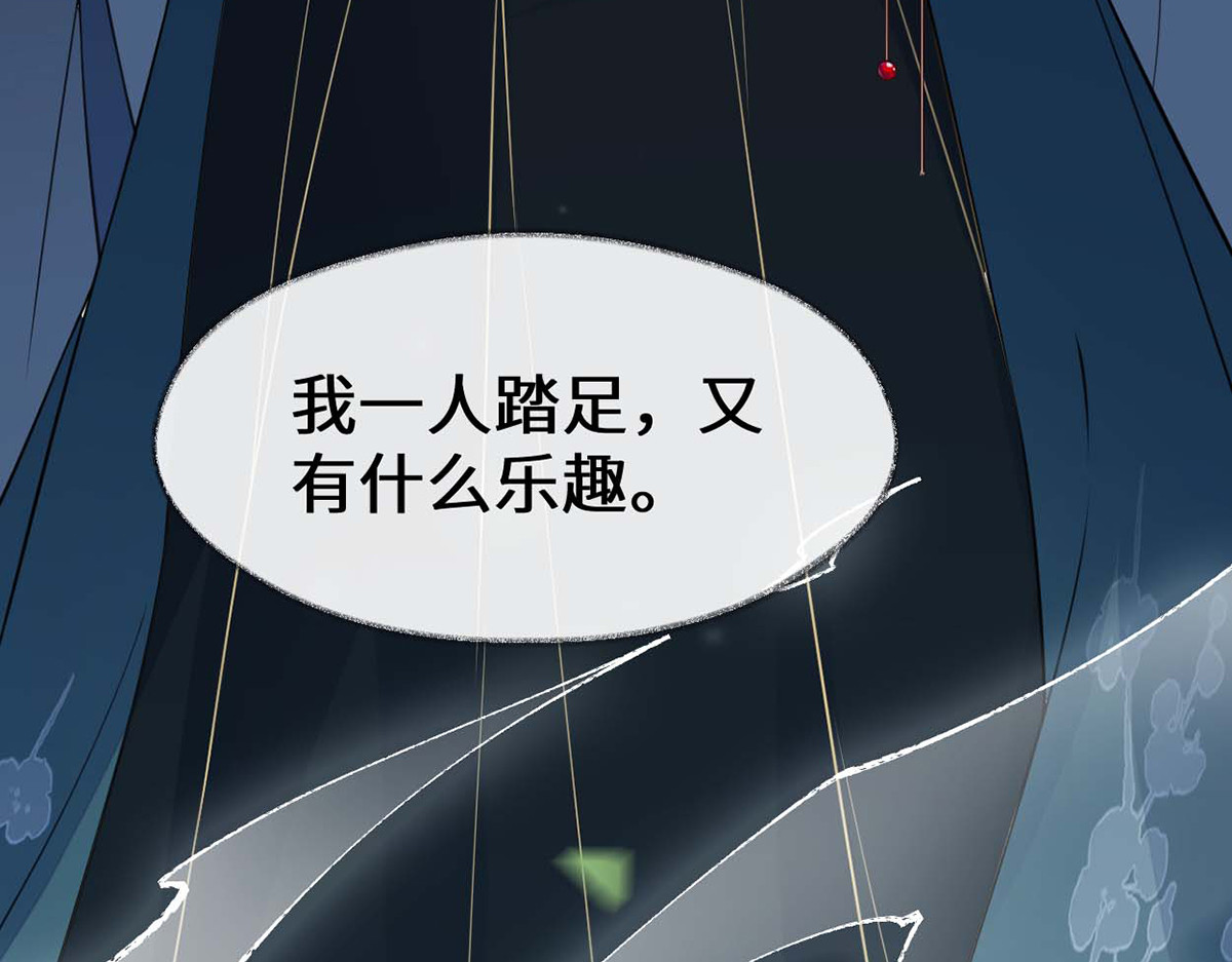 第141话 你不喜，朕便改 第 108 页