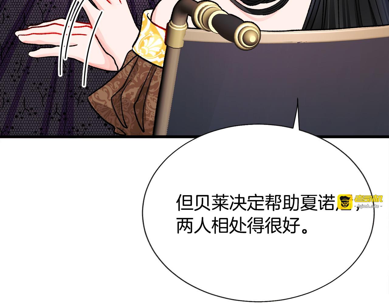 第72话 姐妹茶话会 第 33 页