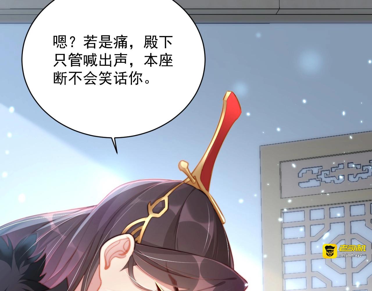 第7话 抓到你了 第 69 页
