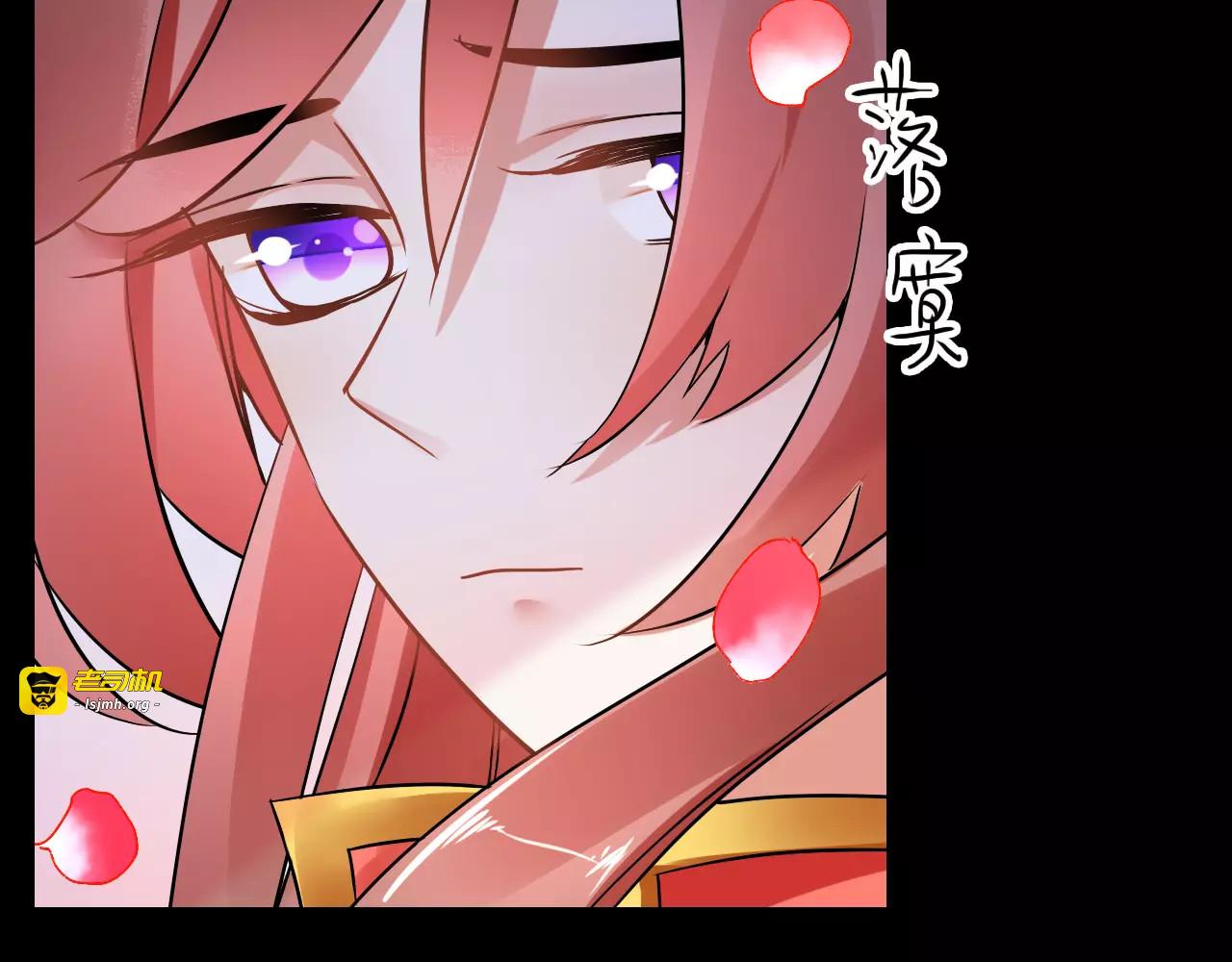 第21话 吻？ 第 69 页