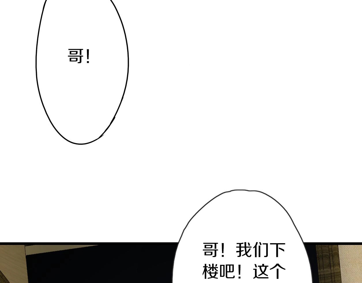 第26话 尴尬时刻 第 36 页