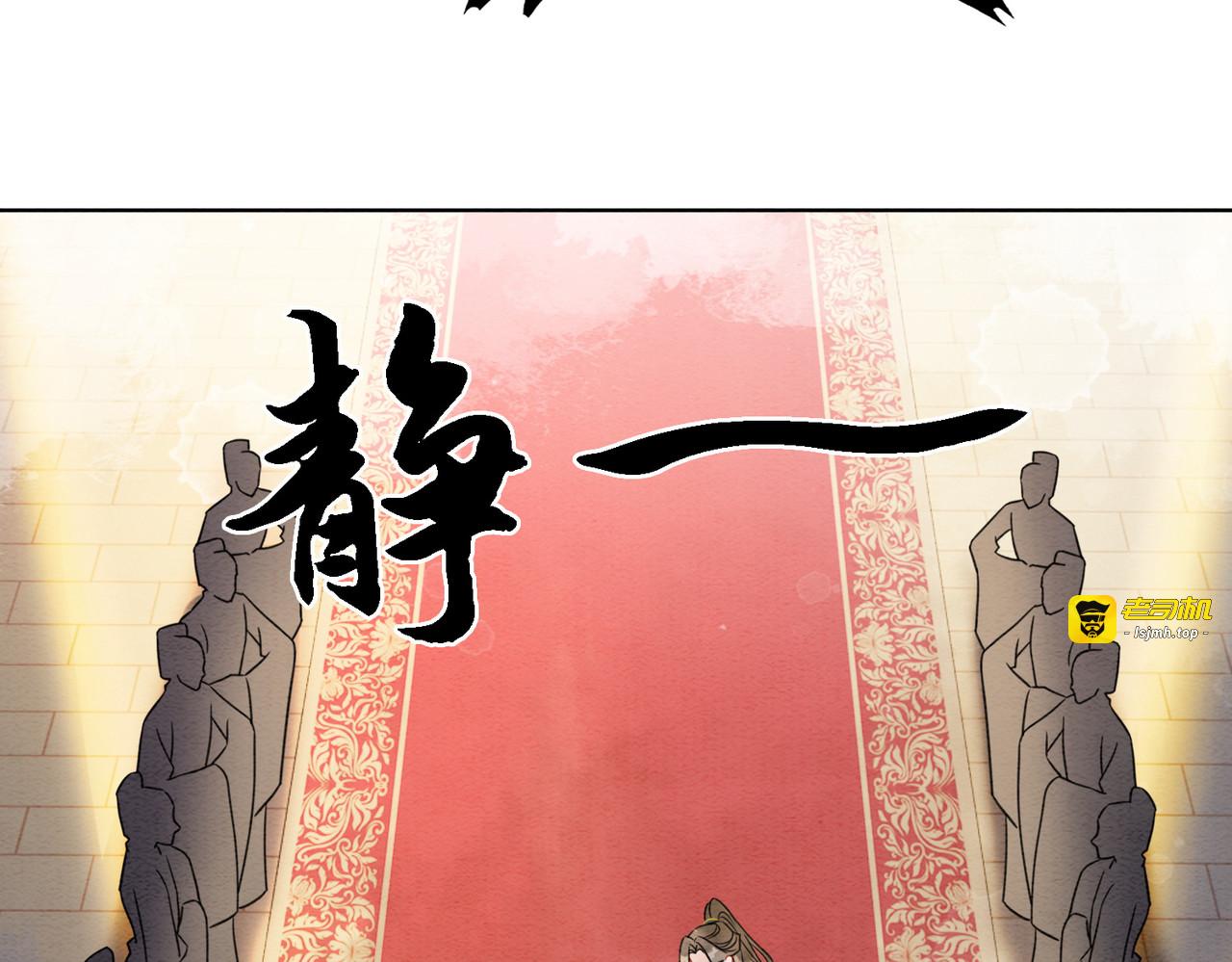 第88话 太后倒台 第 55 页