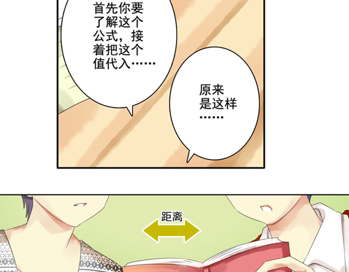 第12、13话 帮裕朗补习！？ 第 118 页