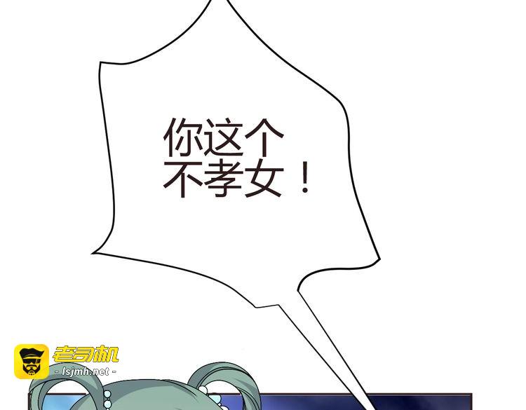 第30话 小紫死了？！ 第 97 页