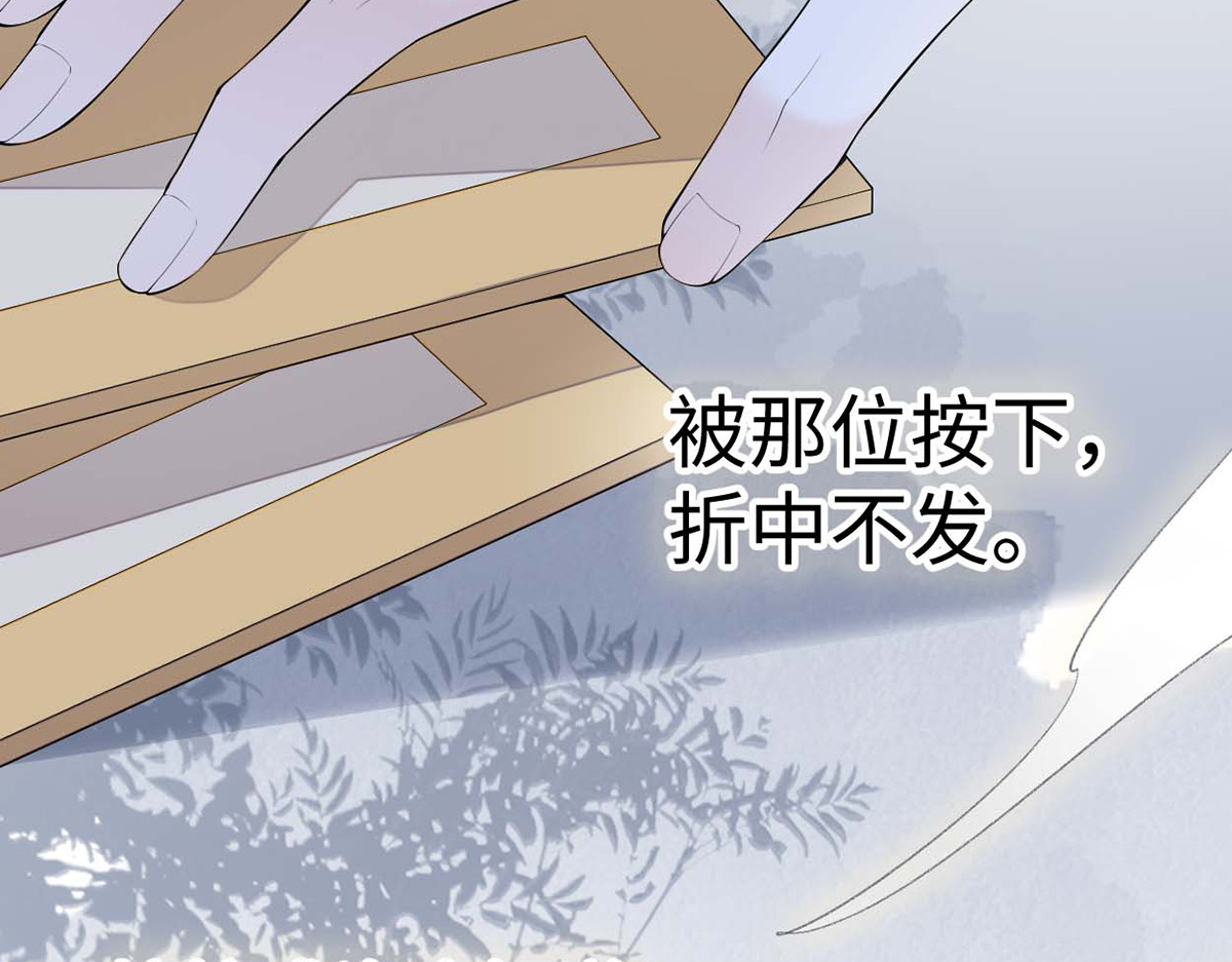 番外7 不如怜取眼前人（上 第 90 页