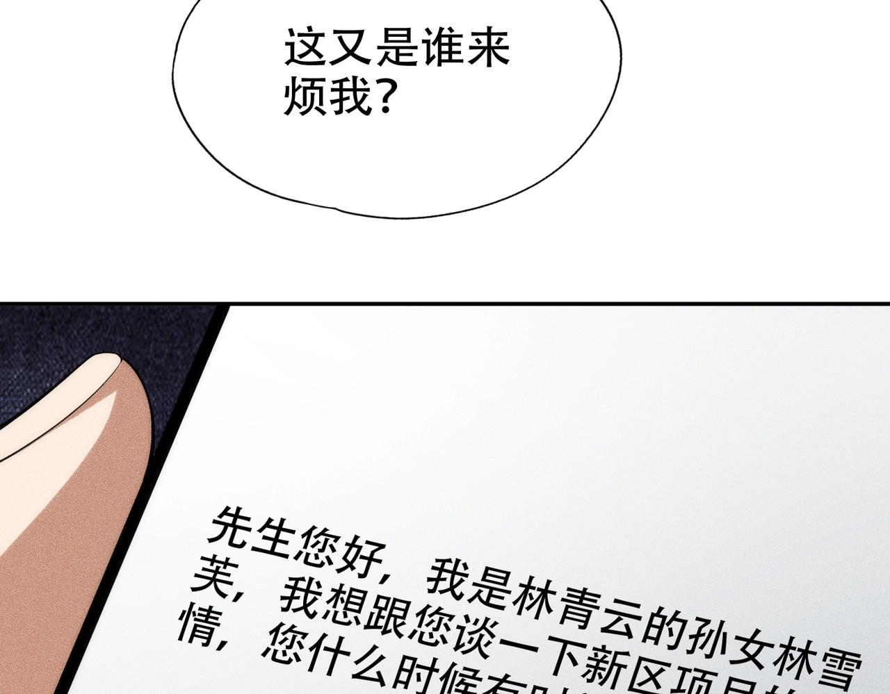 第5话 杀手将至？ 第 134 页