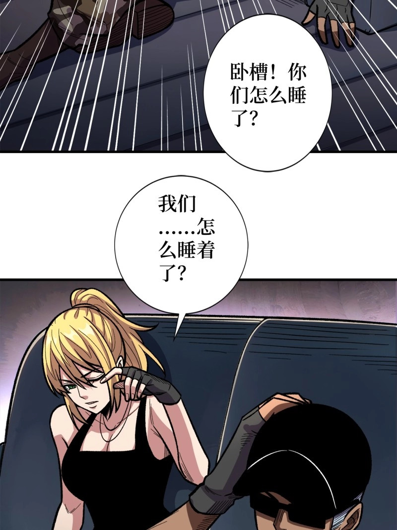 第151话 第151话 无脸爸爸 第 10 页