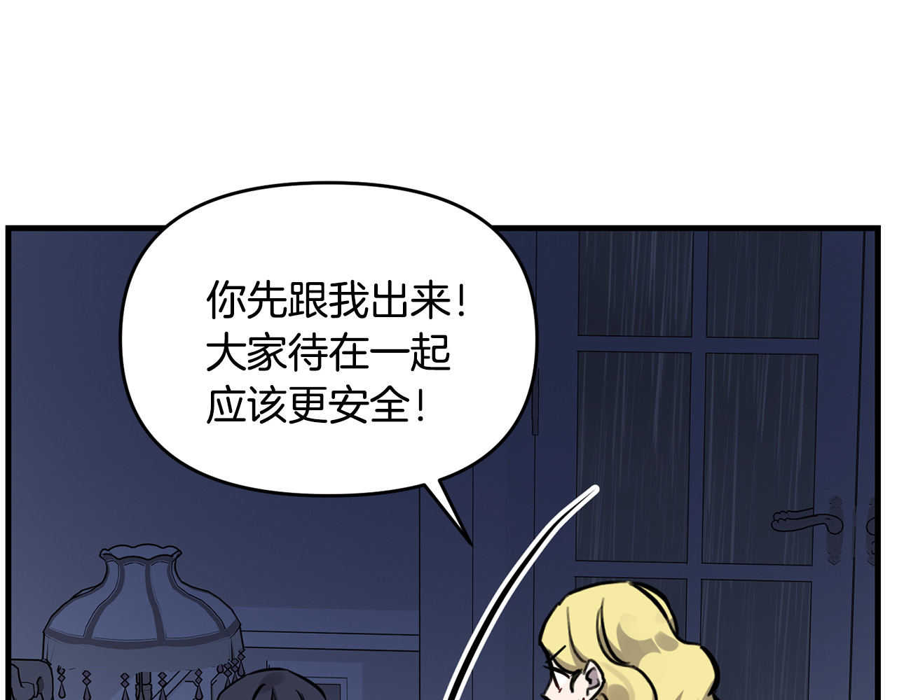 第28话 寻找凶手 第 152 页