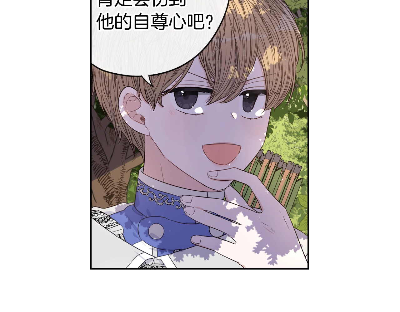 第14话 誓约之吻 第 84 页
