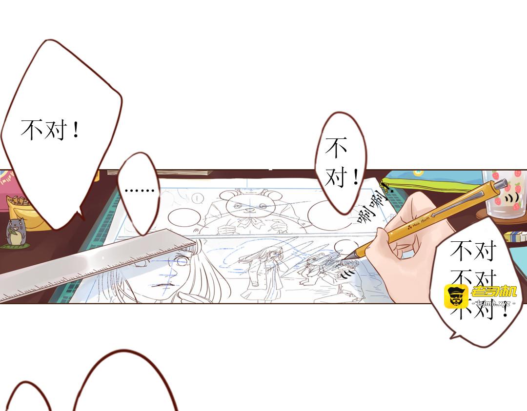 第3话 曾经那可笑的爱情 第 53 页