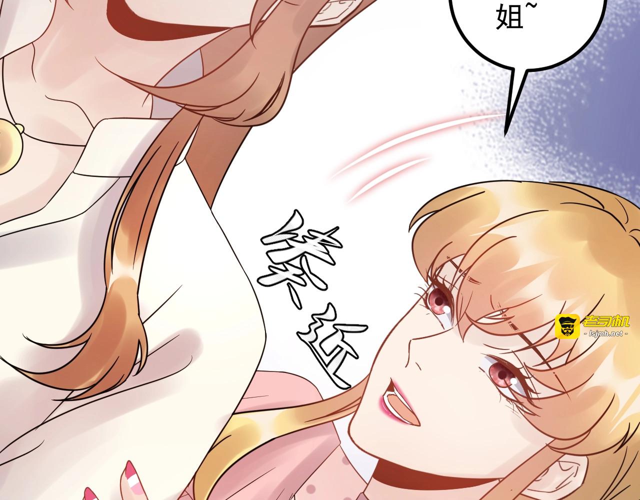 第49话 MV女主角被抢？ 第 89 页