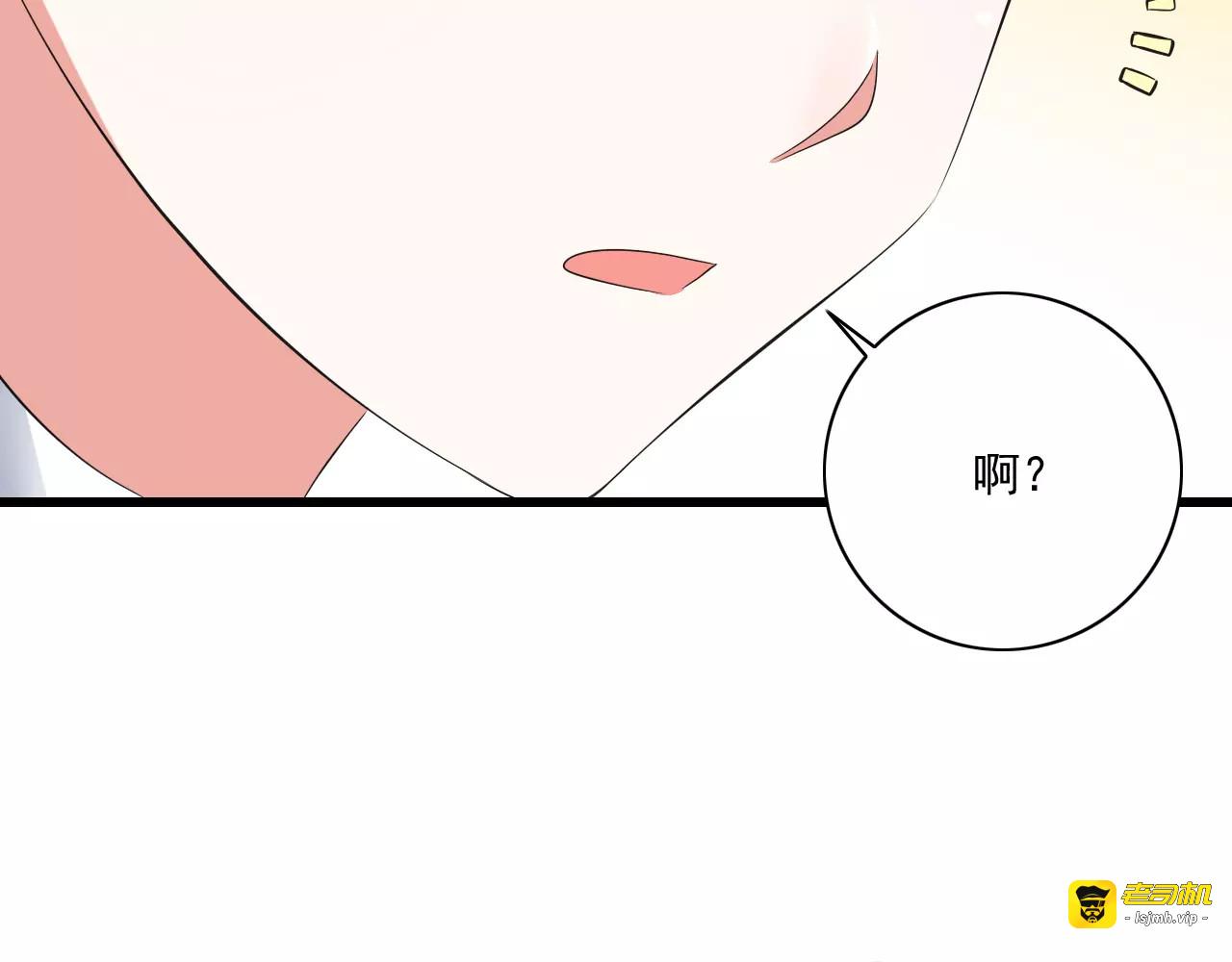 第10话  进学生会的交换条件 第 17 页