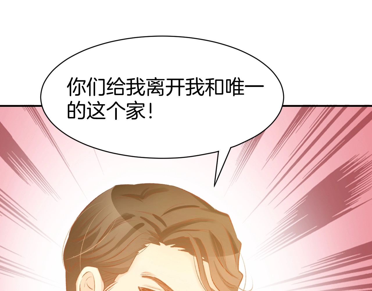 第44话 顾亦然的老婆 第 64 页
