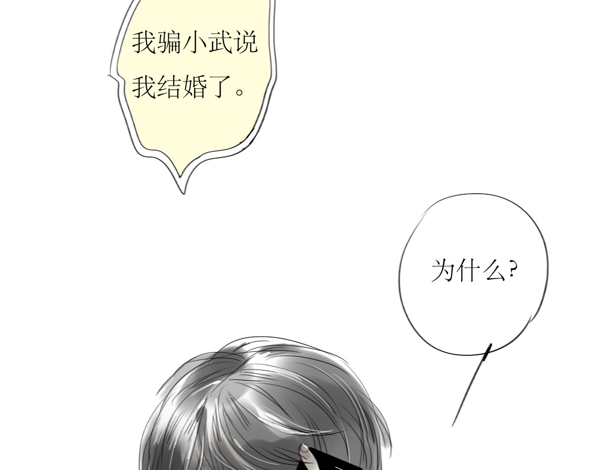 第39话 他最爱的人是你 第 20 页