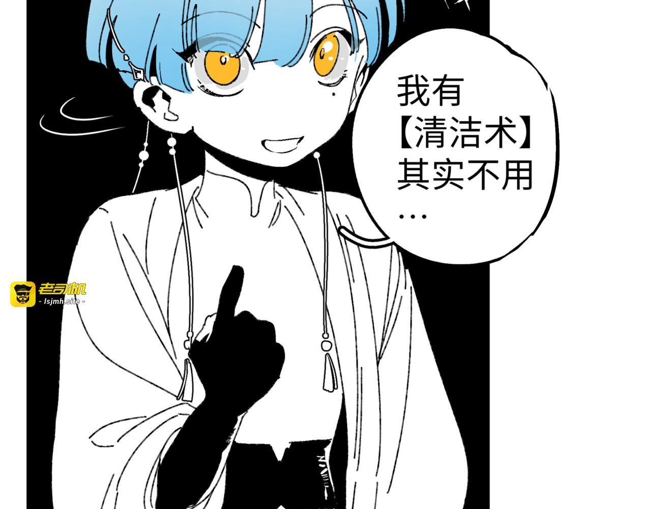 第二话·月与梨 第 111 页