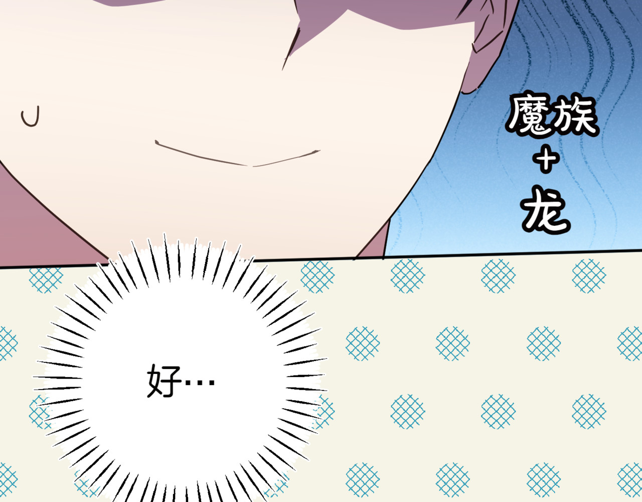 第134话 我只有一个爸爸！ 第 38 页