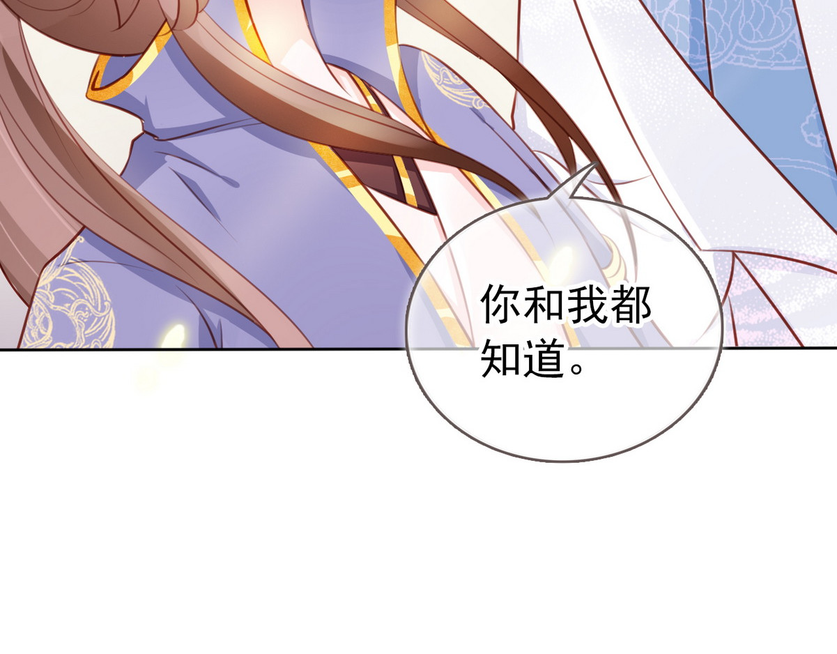 036 男主怎么怪怪的 第 72 页