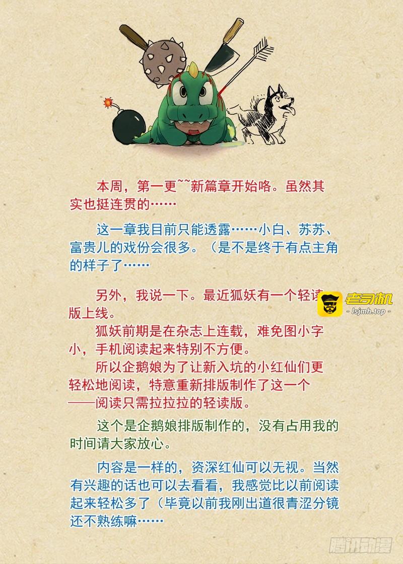 总193·再见面具 第 13 页
