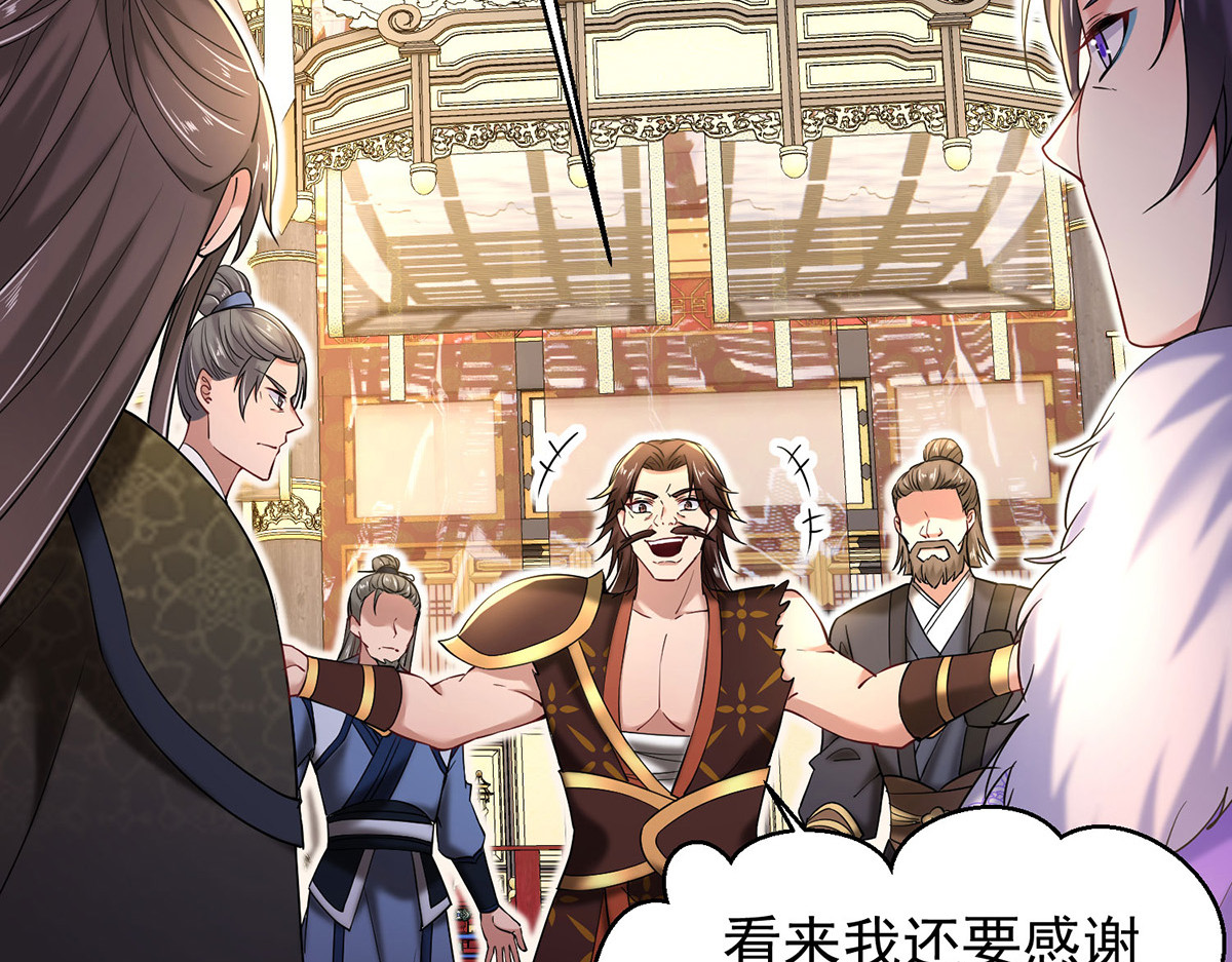 第210话 毁掉水幕 第 64 页