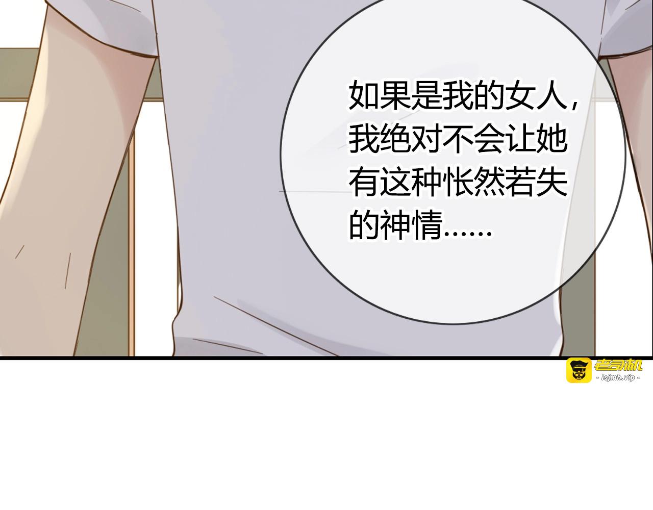 第60话 最用心的礼物 第 39 页