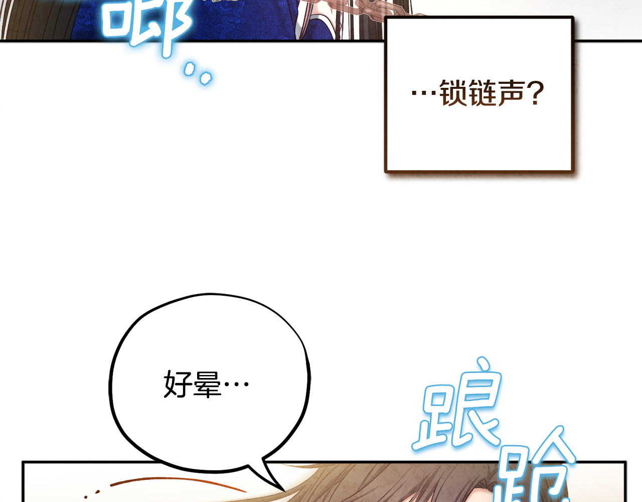 第115话 快醒过来吧 第 136 页