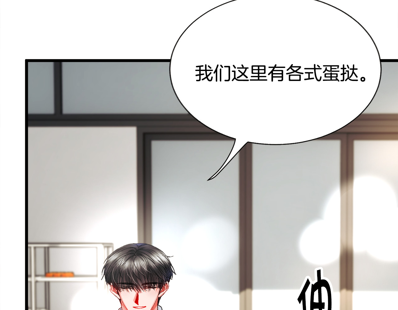 第67话 皇宫来信 第 20 页