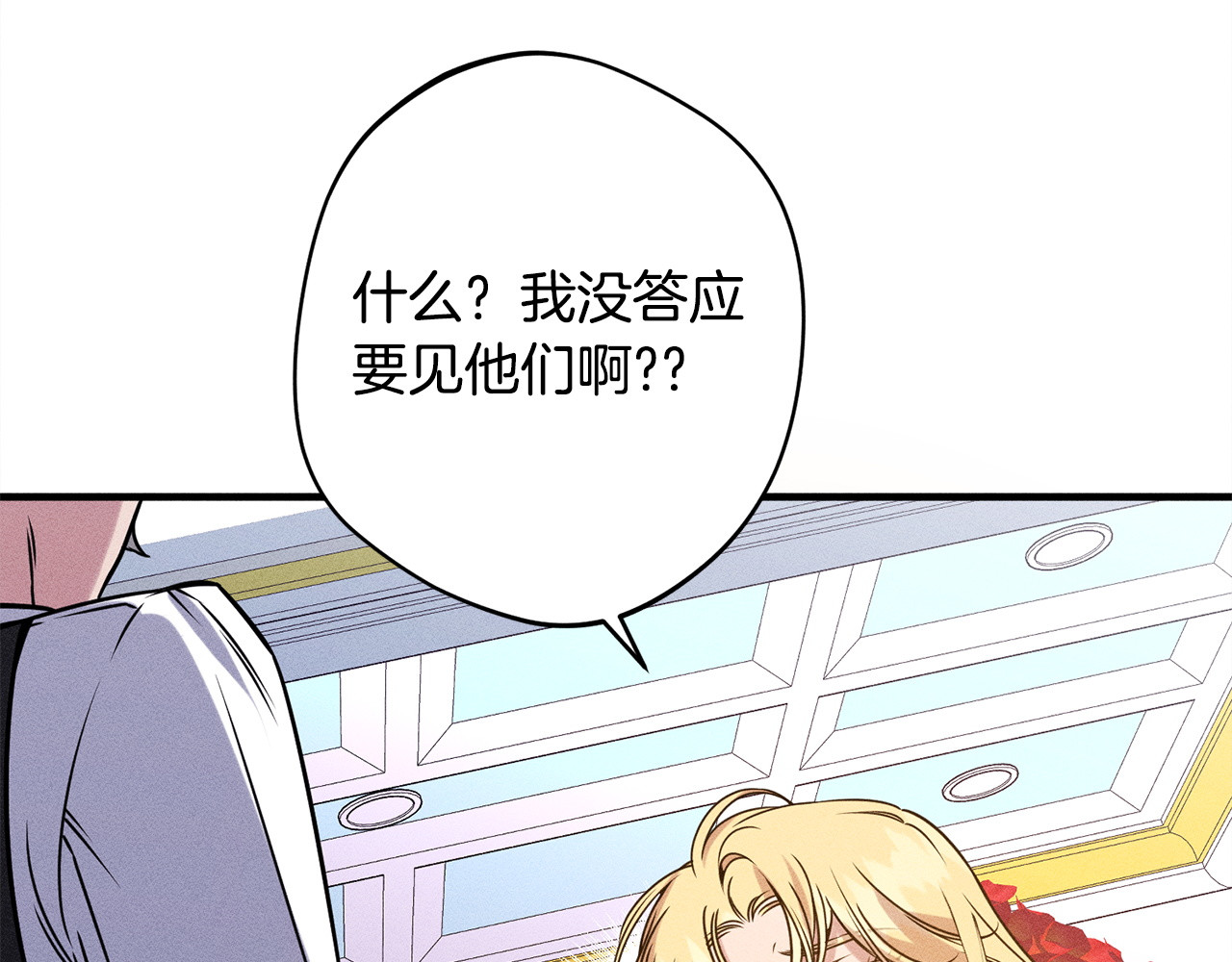 第20话 见到你很高兴 第 186 页