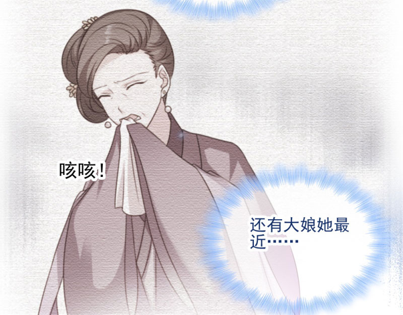 第67话：某人 第 34 页