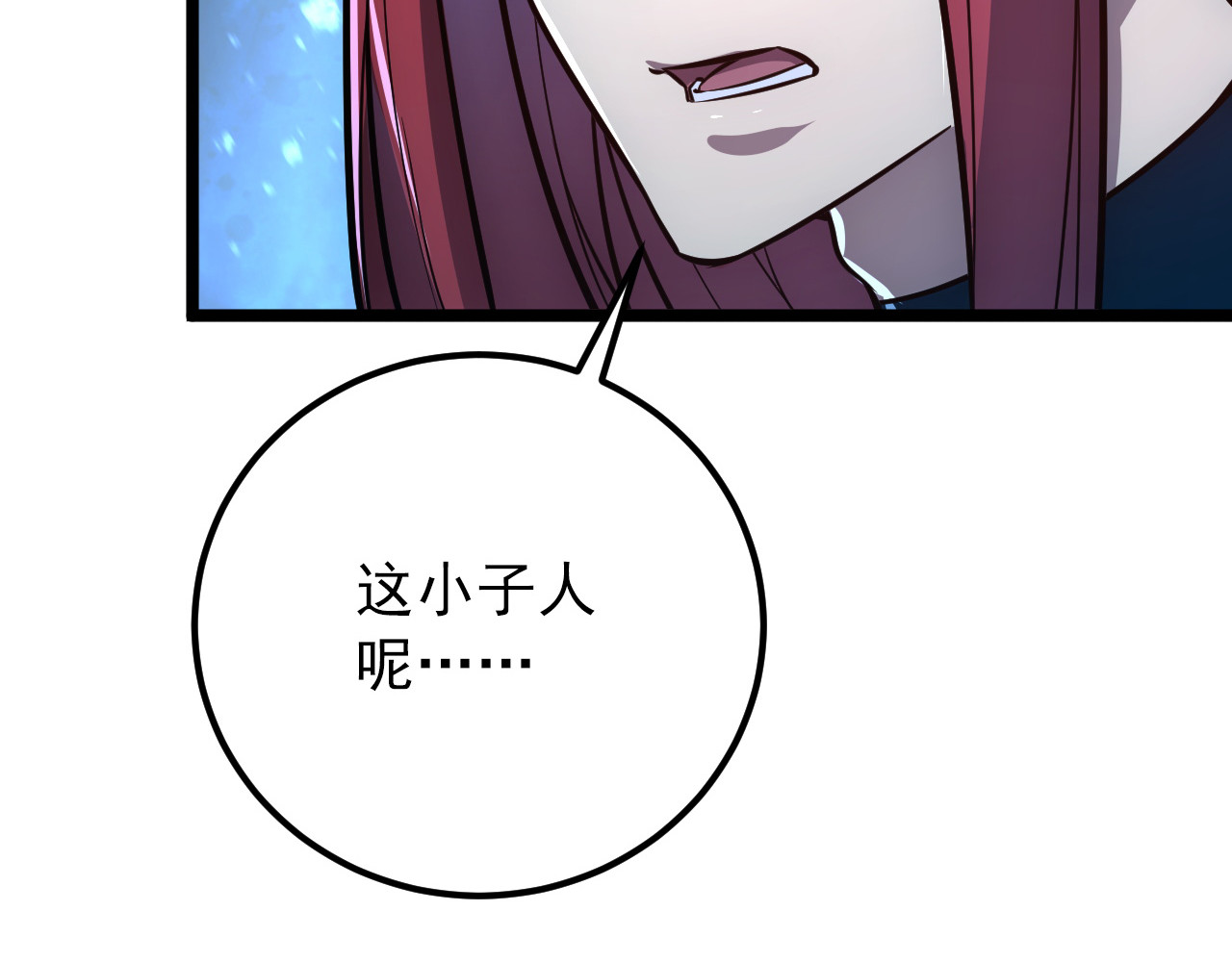 133 卑劣两人组 第 118 页