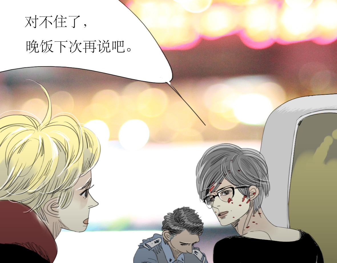 第19话 第一次约会泡汤 第 44 页