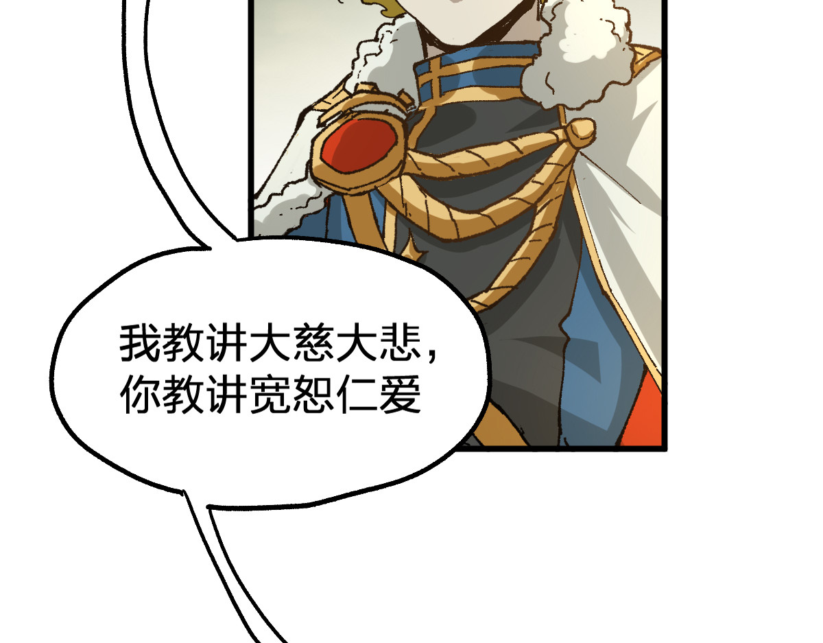 第182话 局势豹变 第 52 页