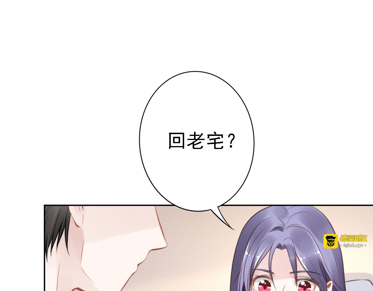 第9话 各取所需的交易 第 81 页