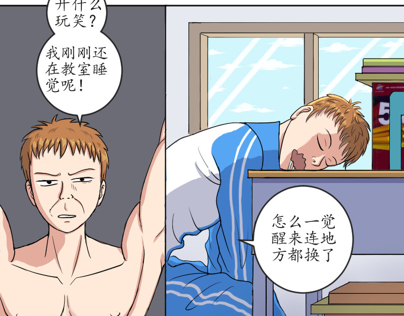 第一话 第 14 页
