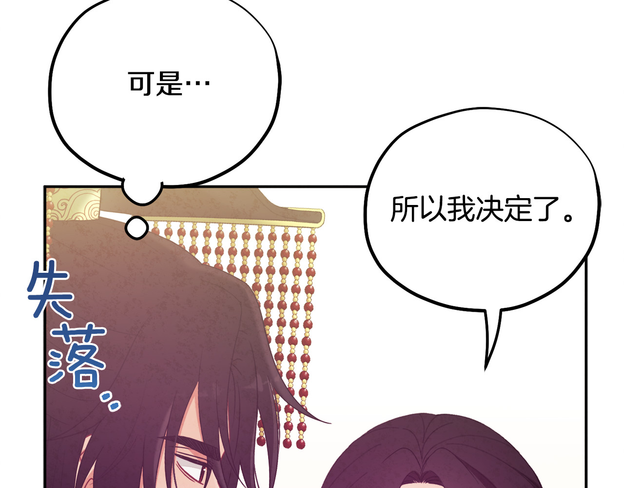 第48话 定情信物 第 56 页