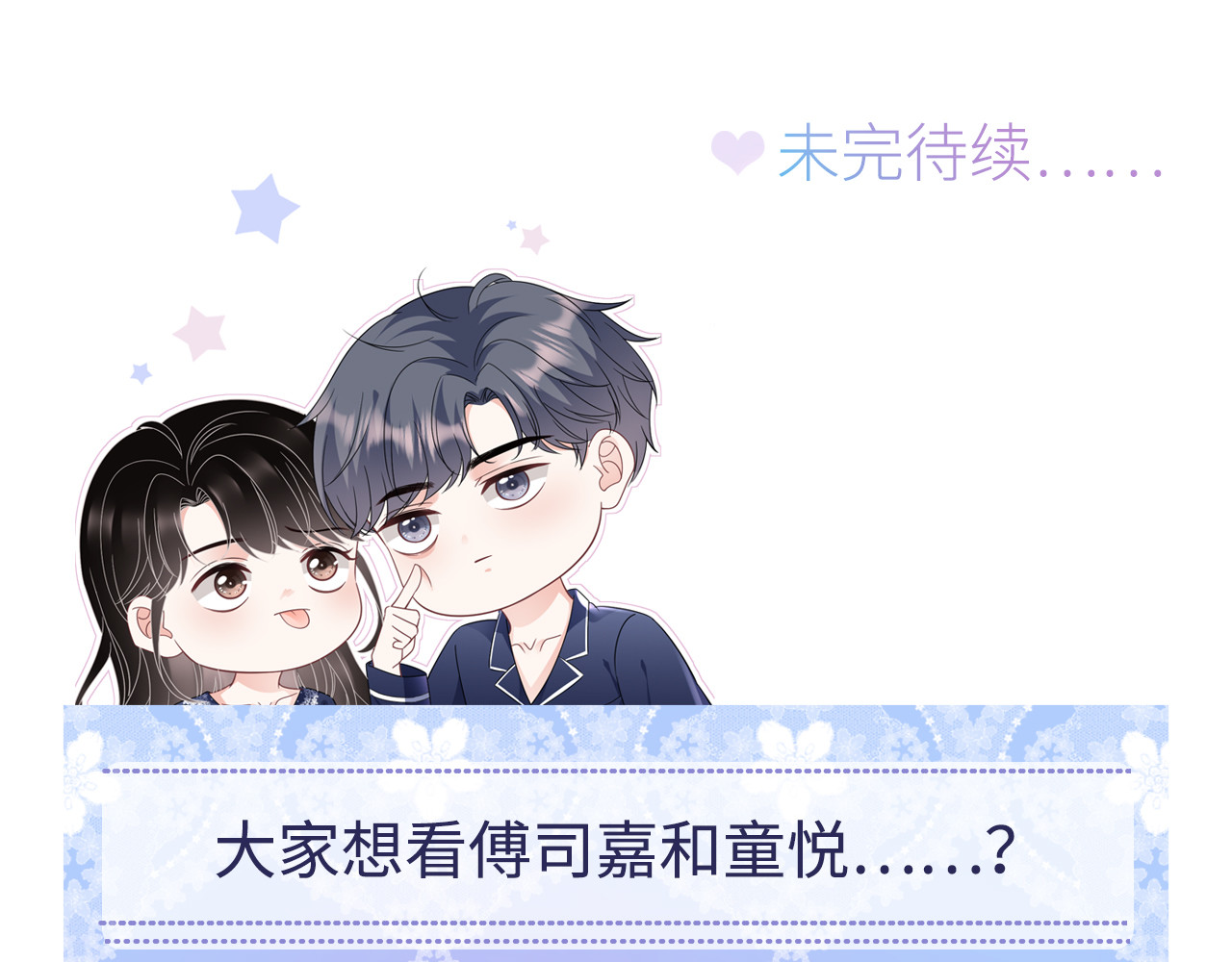 第120话 以合法的身份 第 124 页