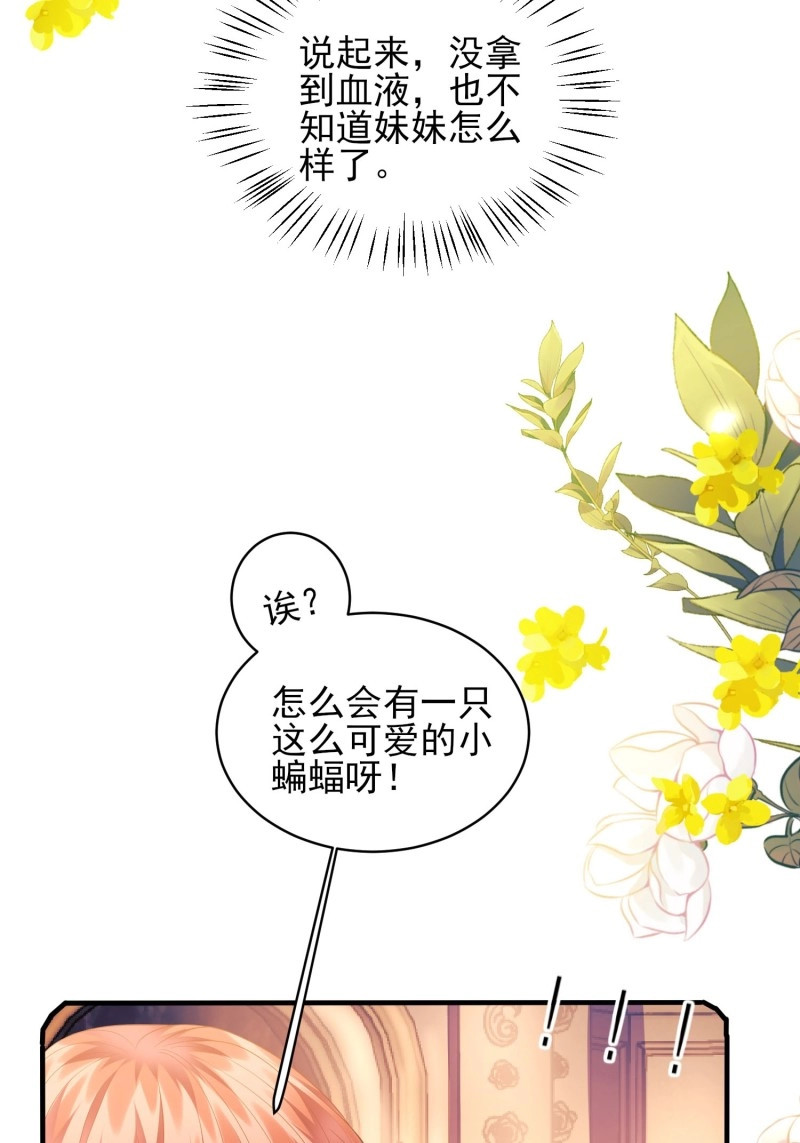 第8话 第7话：嘿，是谁在傲娇 第 24 页