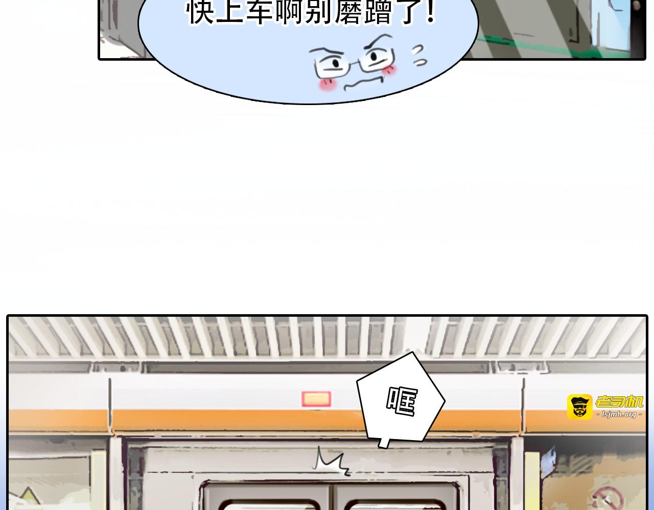 第20话  单身狗 第 7 页