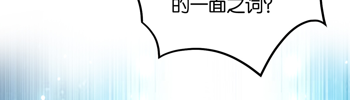 第162话：解除误会 第 36 页