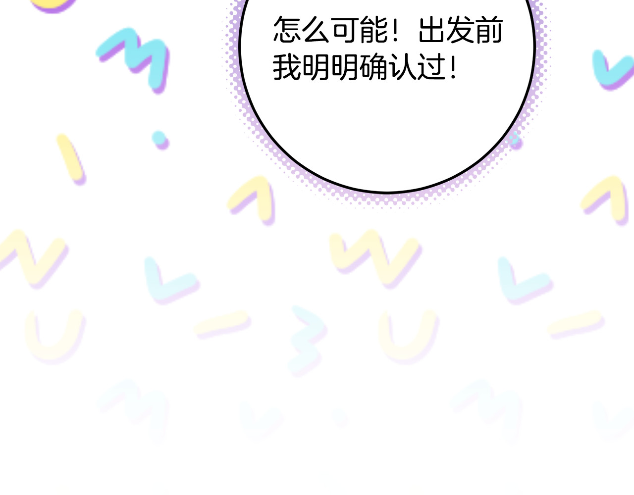 第41话 这就是终点？ 第 212 页