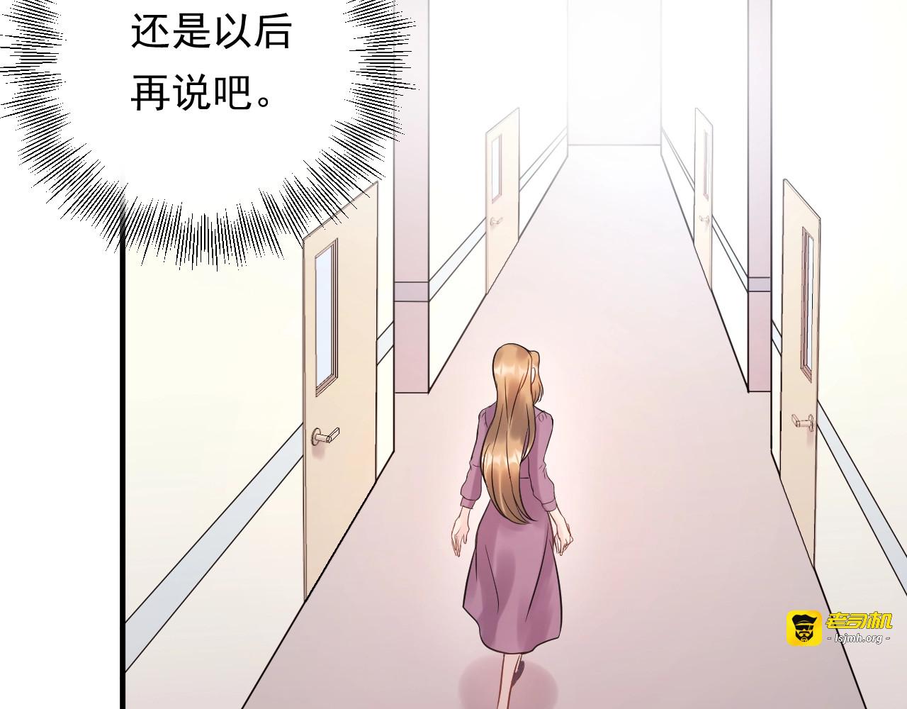 第55话 贴身照顾~ 第 47 页