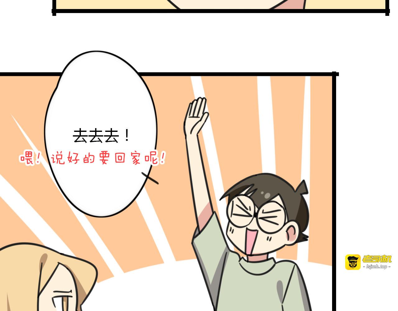 第20话 试胆大会 第 9 页