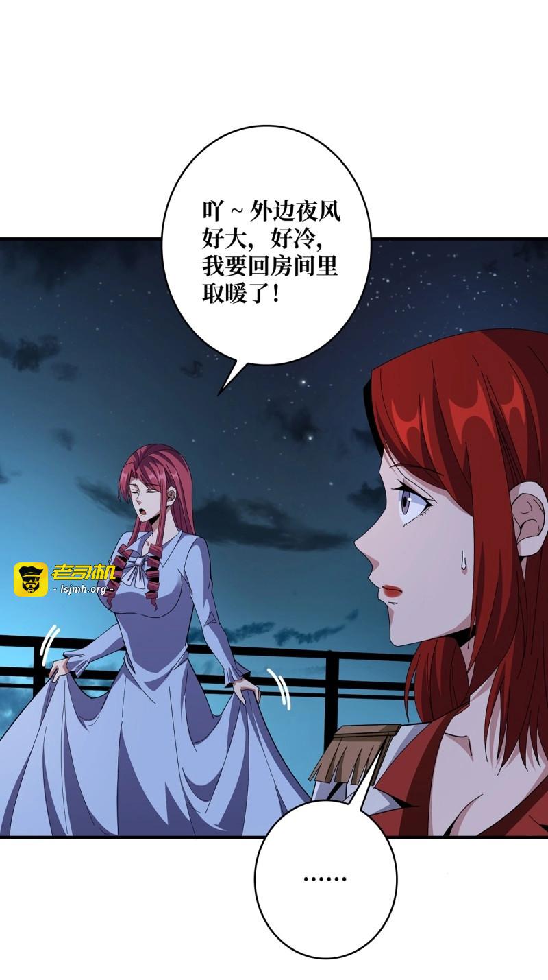 第86话 第86话 高贵的芙蕾雅 第 39 页