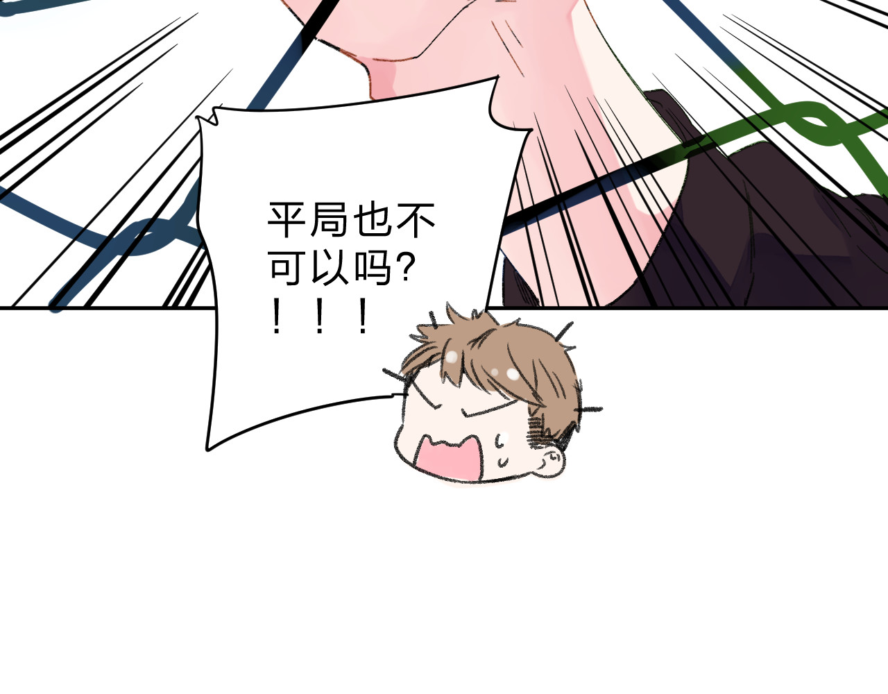 第48话 比赛日的菜鸡互啄 第 60 页