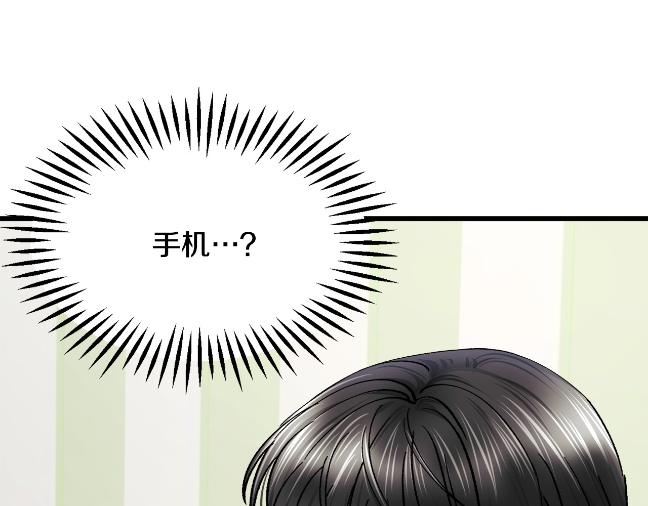 第82话 交出手机号码 第 46 页
