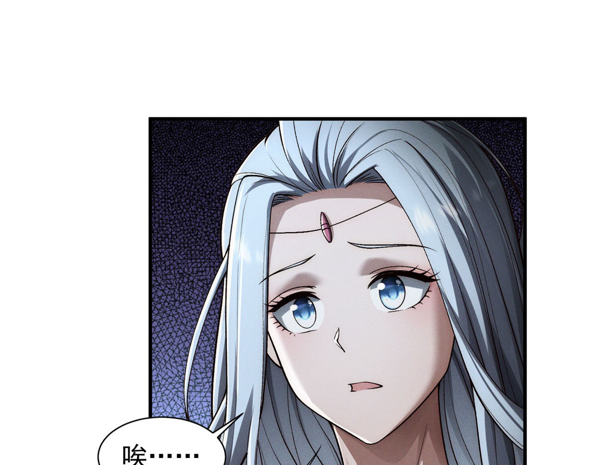 第53话 族长接见 第 56 页