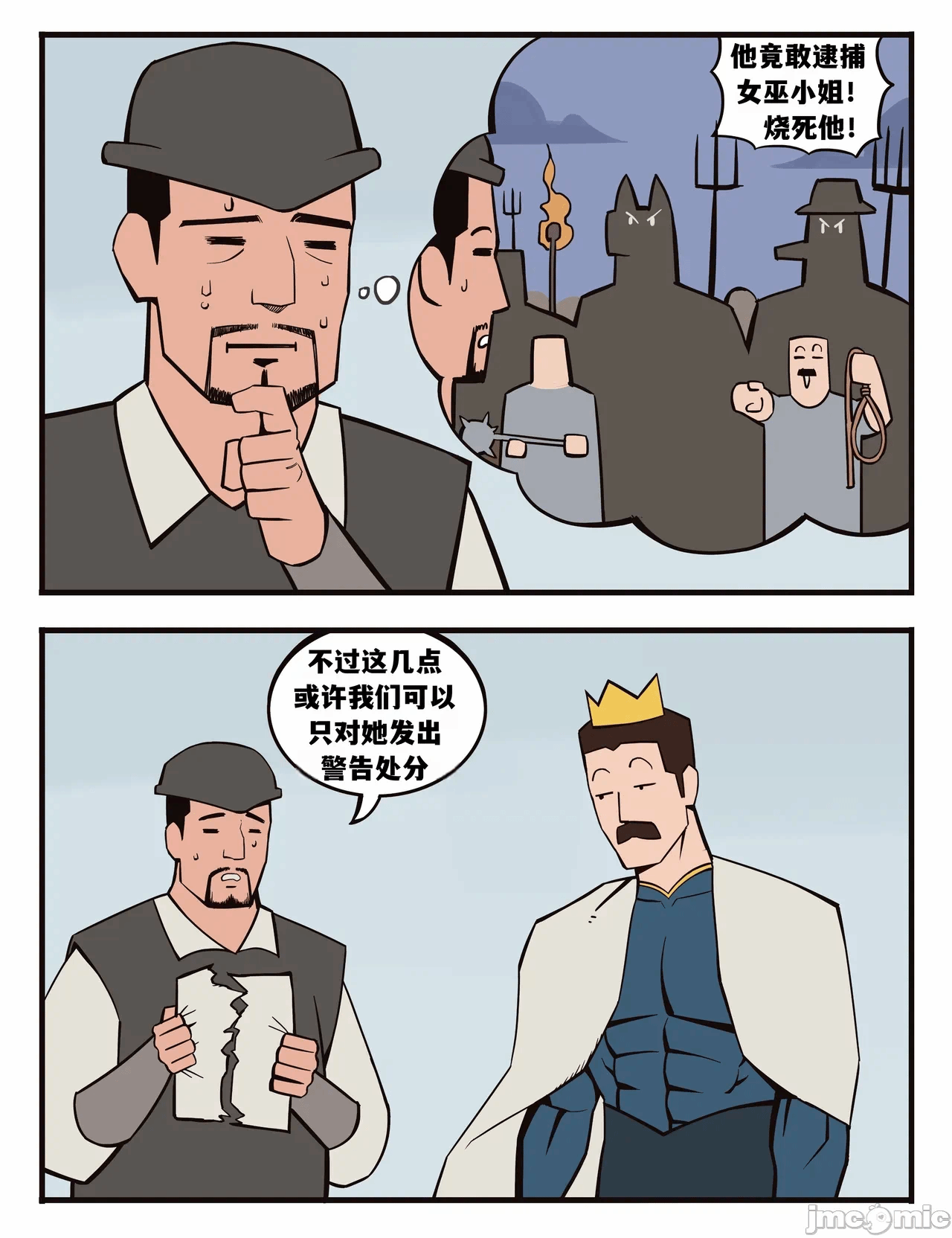 第一话 第 116 页