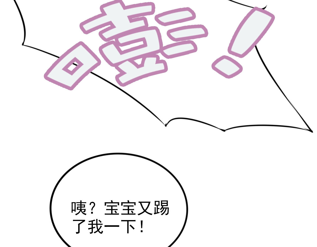 第48话 共浴的意外 第 66 页