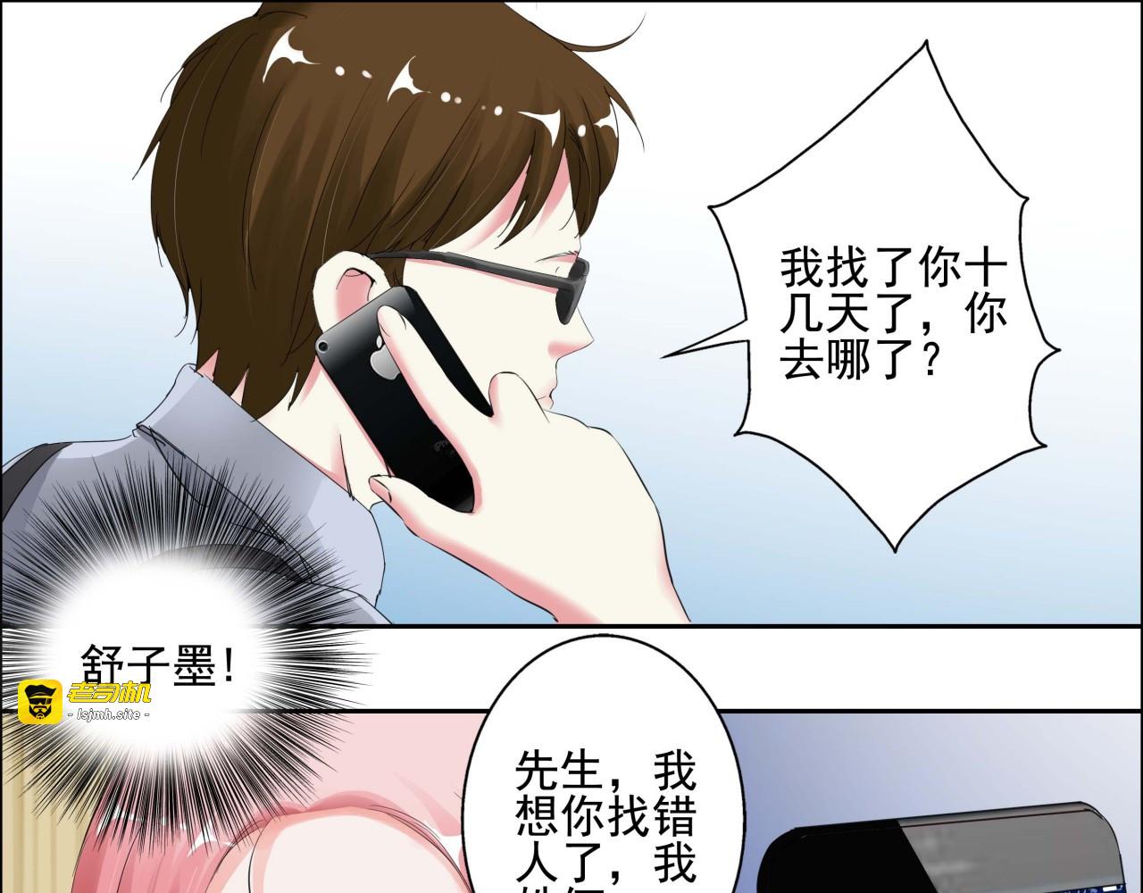 第17话 第 17 页