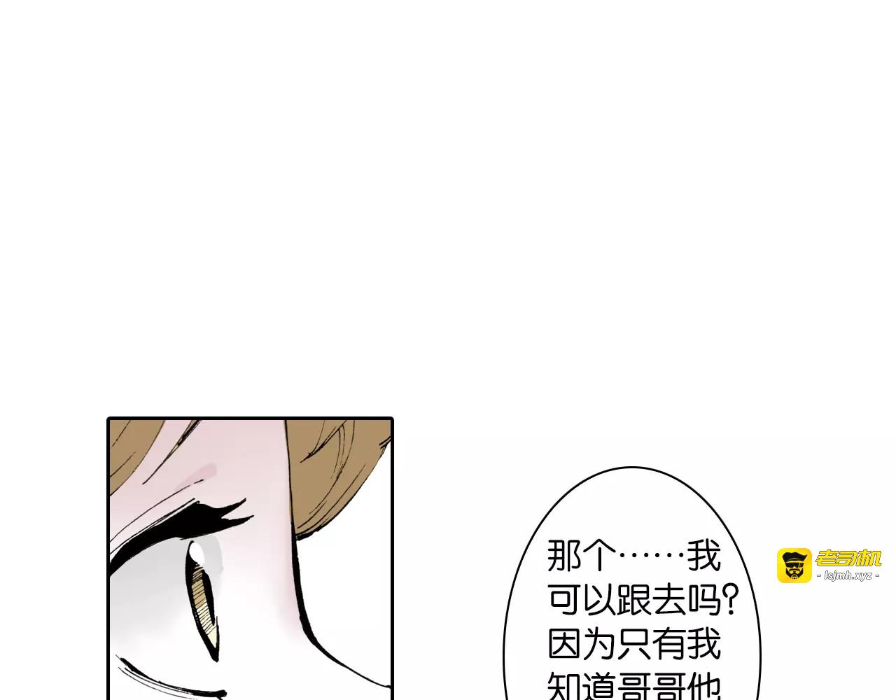 第3话 魑魅之种 第 103 页